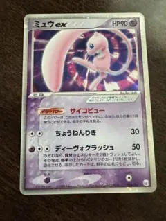 ポケモンカード　ミュウex サイコビュー ギフトボックス 003/015