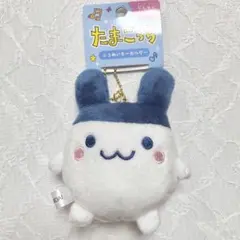 たまごっち ニコぬいキーホルダー みみっち