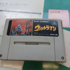 ウルトラマン (SHVC-UM) スーパーファミコン用ソフト