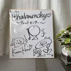 2025年最新】チャットモンチー サインの人気アイテム - メルカリ