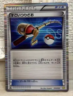 8191 ポケモンカードすごいつりざお DS