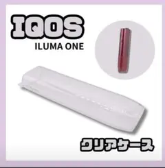 iQOS アイコス　イルマワン　クリアケース　ソフト　TPU　クリアカバー