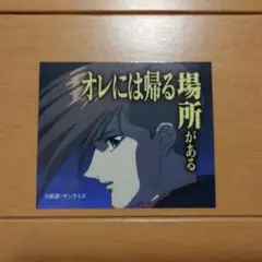 アニメ 新機動戦記ガンダムW 名言ステッカー トロワ・バートン