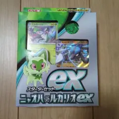 〈新品〉ポケモンカード スターターセット ex ニャオハ＆ルカリオex