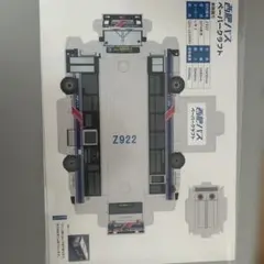 西肥バス　Z922 バス ペーパークラフト