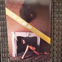 月刊　矢吹春奈