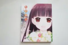 Item thumbnail for item 8ee967c2-b158-486e-bb49-fd818d7c5b72