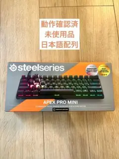 SteelSeries Apex Pro Mini 有線　日本語版