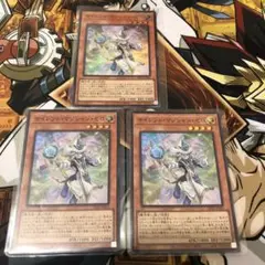 サイレントマジシャンゼロ 3枚セット