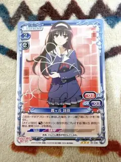 【超希少・美品】ヴァイスシュヴァルツ 一緒にお出かけ 詩羽 サイン SP 2025年最新】霞ヶ丘詩羽 サインの人気アイテム - メルカリ