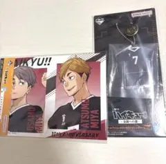ハイキュー!!一番くじアクリルチャーム宮侑、メモリアルボード宮兄弟