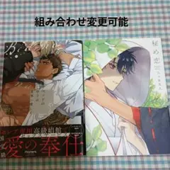 BL　２冊セット258