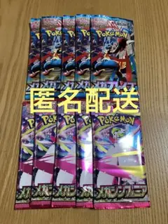 メガシンフォニア メガブレイブ 各5パック 10パック　未開封