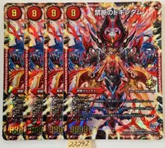 禁断のドキンダム　4枚