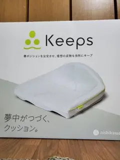 【ゆうりん専用】【正規品】西川の骨盤サポートクッション keeps グレー