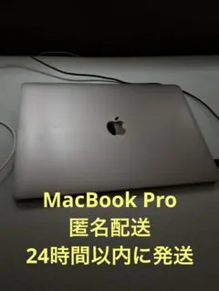 MacBook proスペースグレー 本体