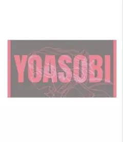 YOASOBI ビーチタオル