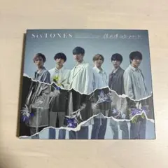 SixTONES 僕が僕じゃないみたいだ 初回盤B