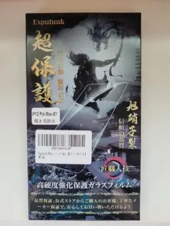Esputunk iPhone12 ProMax ガラスフィルム 覗き見防止