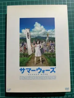 サマーウォーズ DVD 2枚組