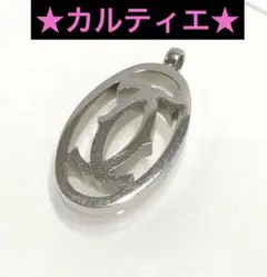 カルティエ ネックレス トップのみ