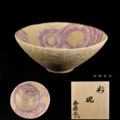 ※green room　民芸 角皿 大 舩木伸児 舩木窯 布志名焼 m90829254165_1.jpg?1722045212