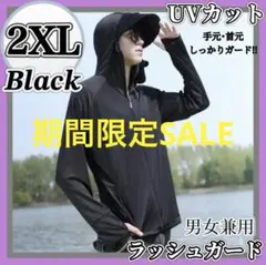 【新品】UVカット機能 ラッシュガード ブラック 2XL　帽子あり