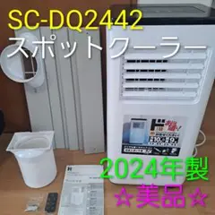 2025年最新】ドン・キホーテ 冷風機・冷風扇・スポットクーラー