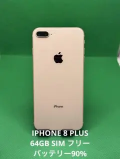 iPhone -  【訳あり】 iPhone8plus 海外版SIMフリー64GB Amazon | 【整備済み品】 Apple iPhone 8 Plus 64GB シルバー