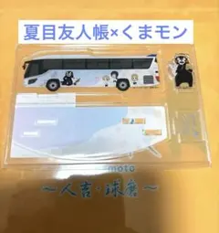 ☆新品未開封☆ 夏目友人帳　ラッピングバスジオラマ