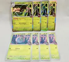 【8枚set】ロケット団のワナイダー　タマンチュラ　ロケット団の栄光　ポケモン
