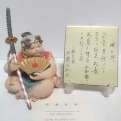 日展作家 佐藤好昭 彫 筑前博多人形 桃太郎 自筆色紙付き