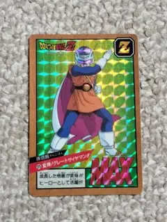 ドラゴンボールZ スーパーバトル 孫悟飯　グレートサイヤマン　カードダス