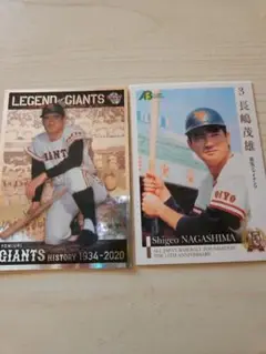 長嶋茂雄 BBMカード 2枚セット LEGEND of GIANTS /15周年