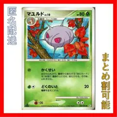 ポケモンカード　マユルド