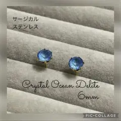 #318 クリスタルオーシャンディライト6mm スワロフスキーピアス