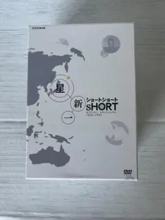 星新一「ショートショート」NHK DVDBOX　全5枚セット Amazon.co.jp: 星新一 ショートショート DVD-BOX : 星新一: DVD
