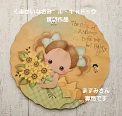オーダーペイント　夏のプレート①