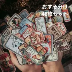 45コラージュ素材紙モノ ヴィンテージ風 ステッカー 48枚おすそ分け セット