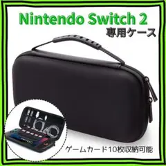 【新品】Switch2専用ケース ゲームカード収納 10枚
