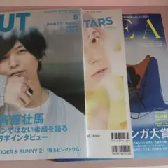 男性声優 雑誌