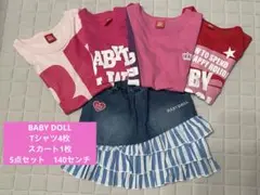 BABYDOLL Tシャツ4点、スカート1点　5点セット　140センチ女の子