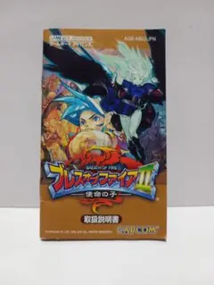 ブレスオブファイア２　説明書　ゲームボーイアドバンス