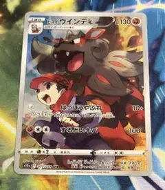 ポケモンカード ヒスイウインディ chr