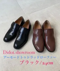 Didot.showroomアーモードトゥトラッドローファー ブラック24cm