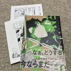 ギヴン 7巻 特典付き　キズナツキ