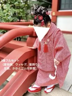 七五三　3歳女の子フルセット