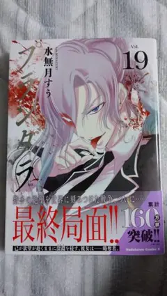 プランダラ (19)