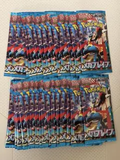 メガブレイブ30p