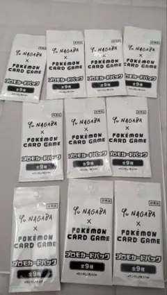 【新品未開封】Yu NAGABA ポケモンカード プロモパック 10パック